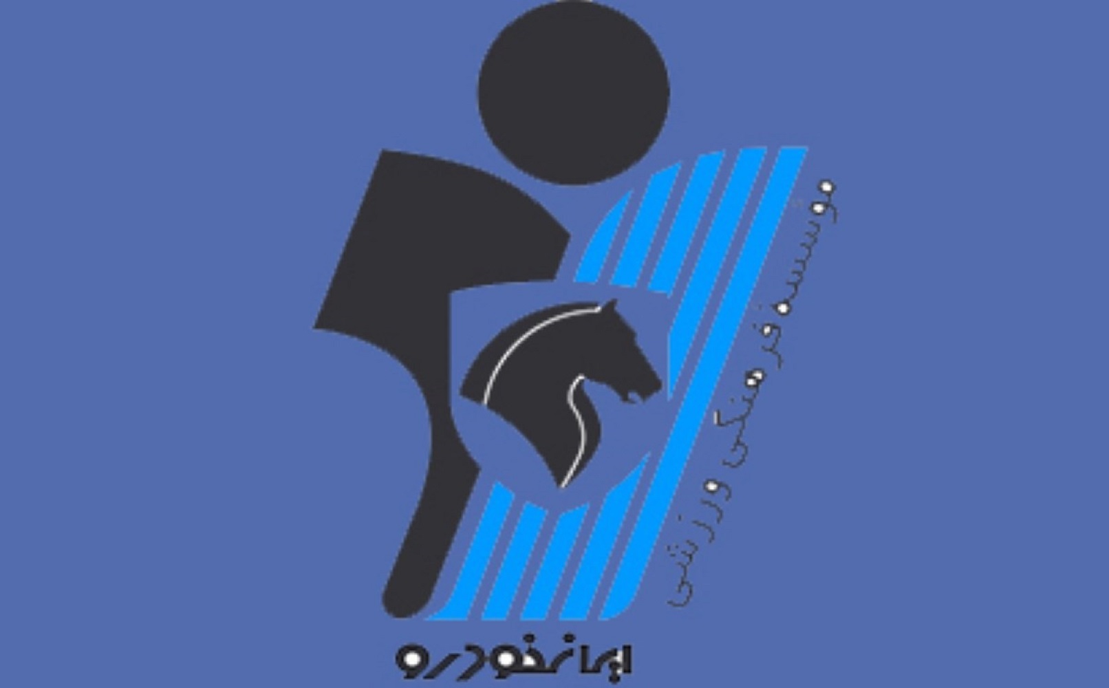 میزبانی پیکان از حریفان در ورزشگاه انقلاب کرج