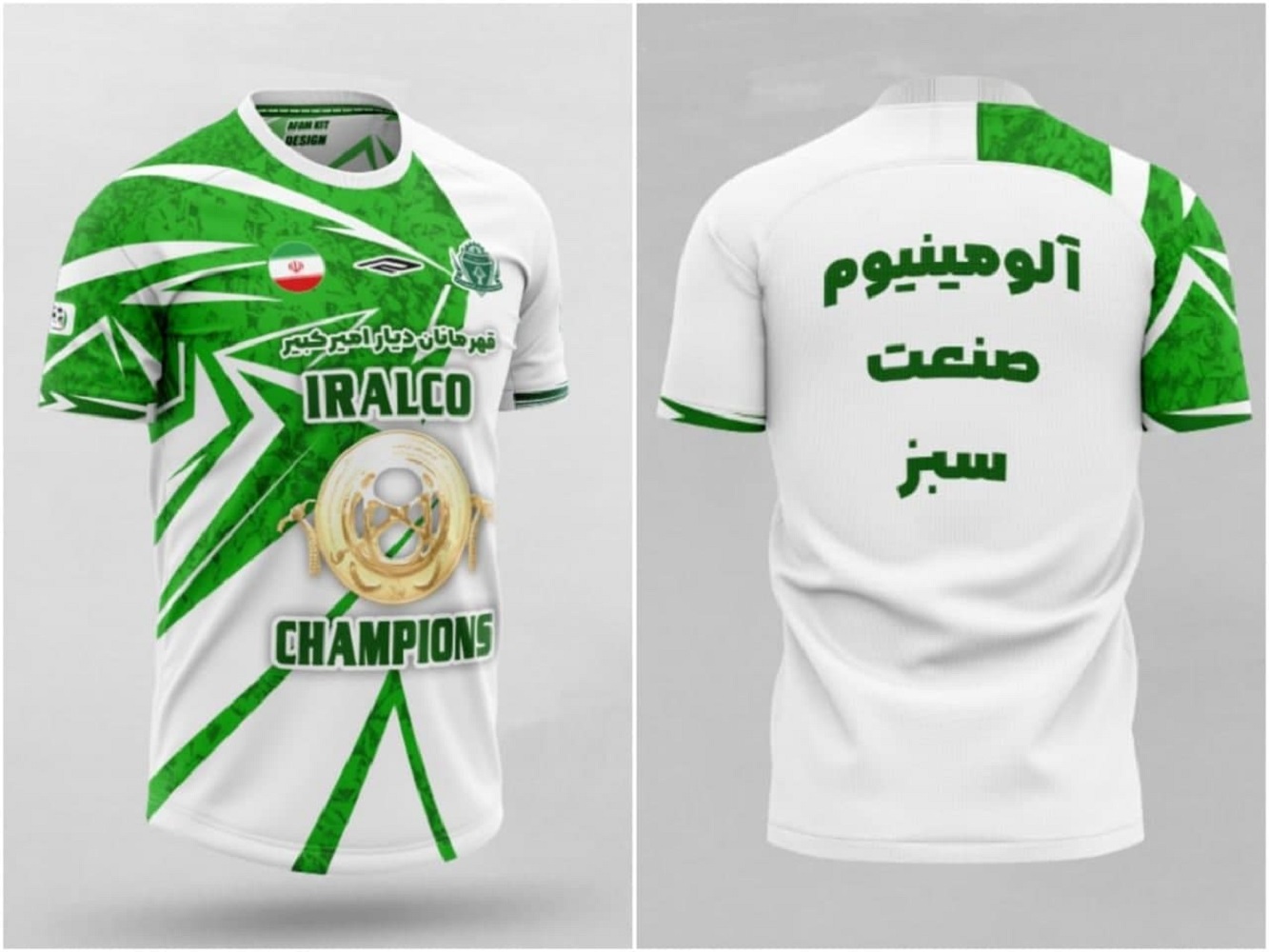 رونمایی از پیراهن آلومینیوم برای فصل جدید لیگ برتر