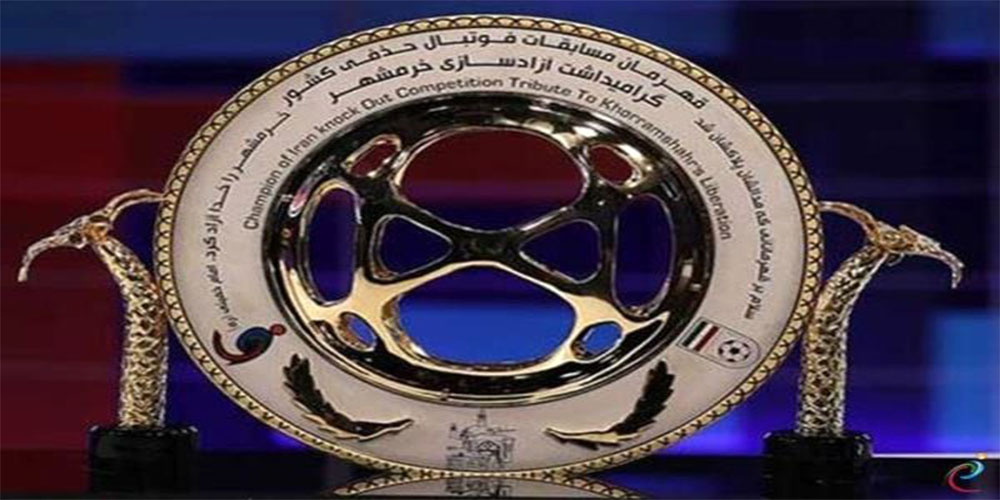 قرعه‌کشی جام حذفی انجام شد