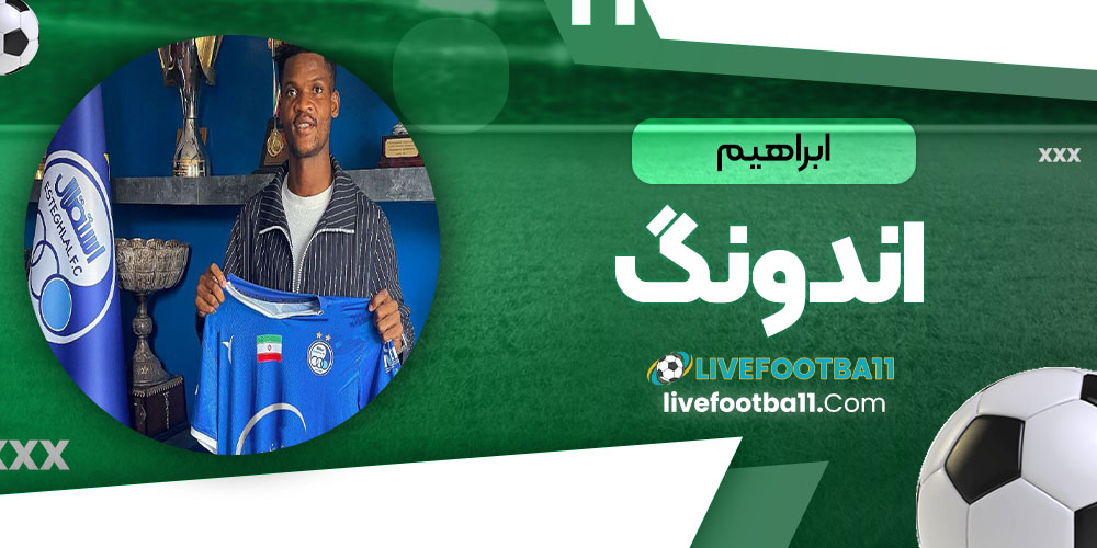 ابراهیم اندونگ