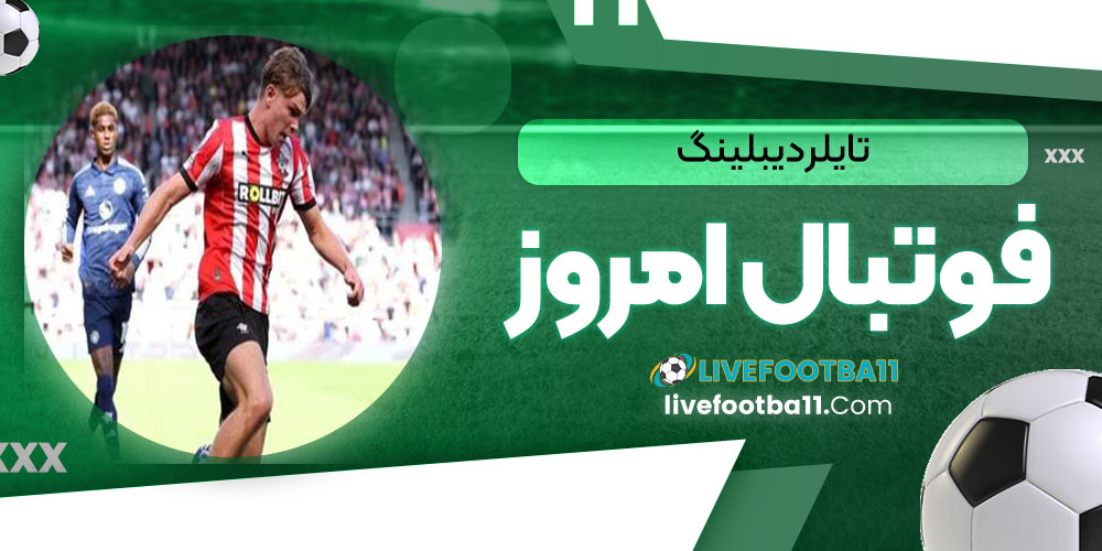 تایلر دیبلینگ