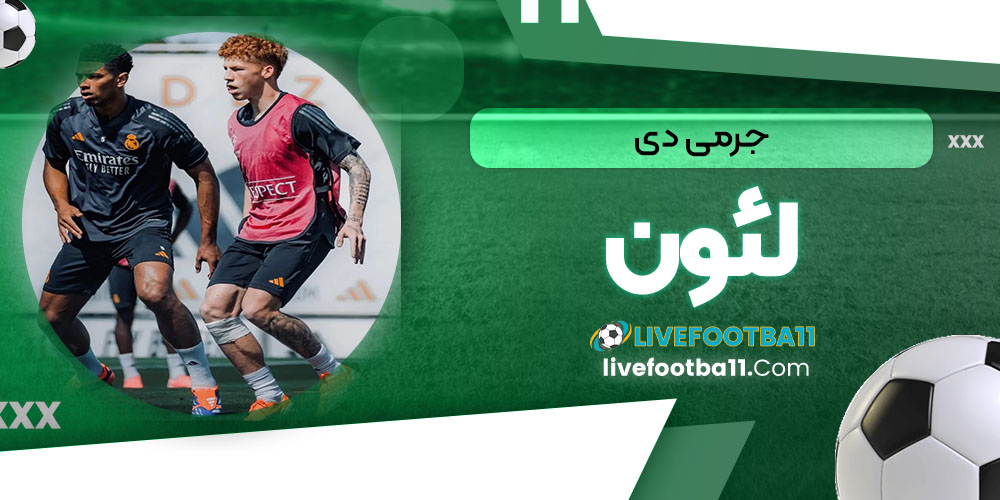 جرمی دی لئون - نتایج زنده مسابقات ورزشی جرمی دی لئون