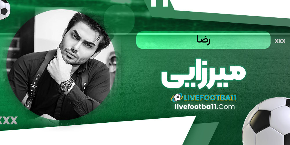 رضا میرزایی