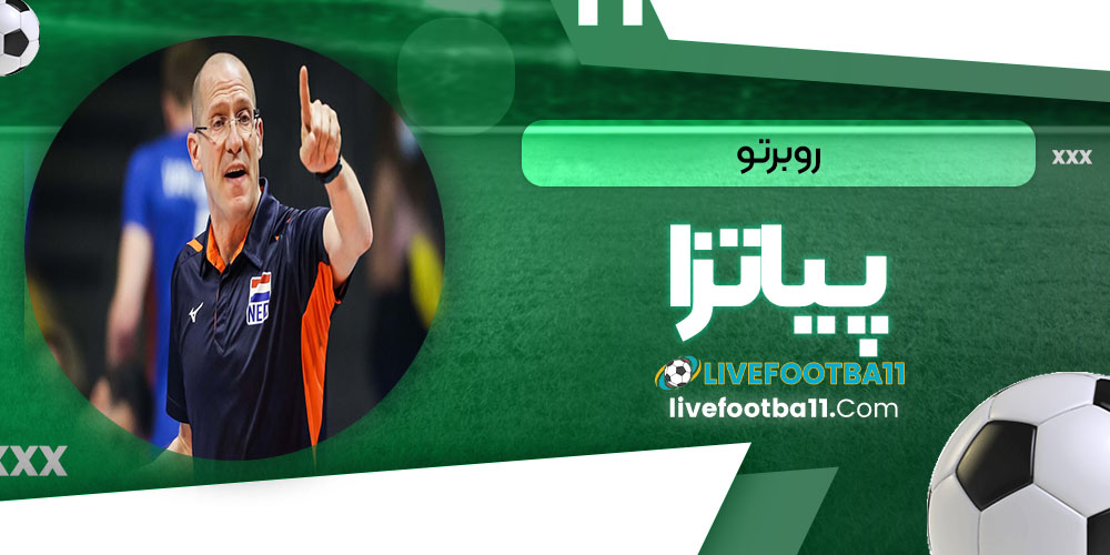 روبرتو پیاتزا - نتایج زنده مسابقات ورزشی روبرتو پیاتزا