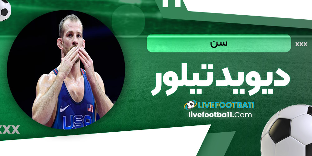 سن دیوید تیلور