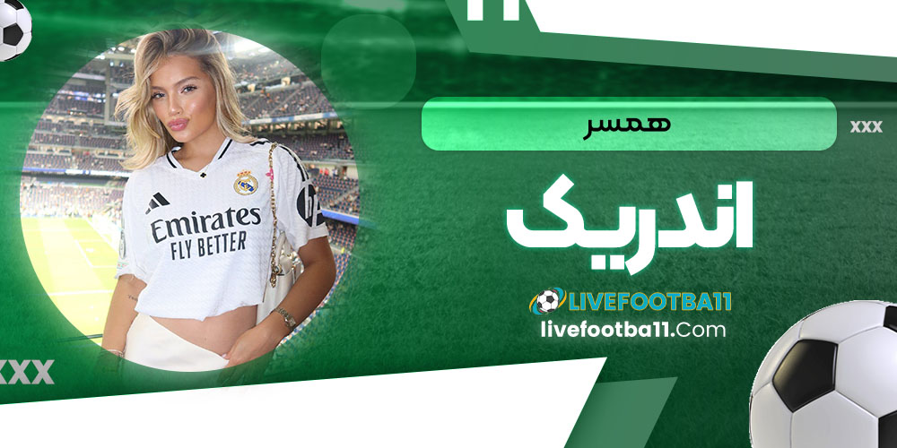 همسر اندریک