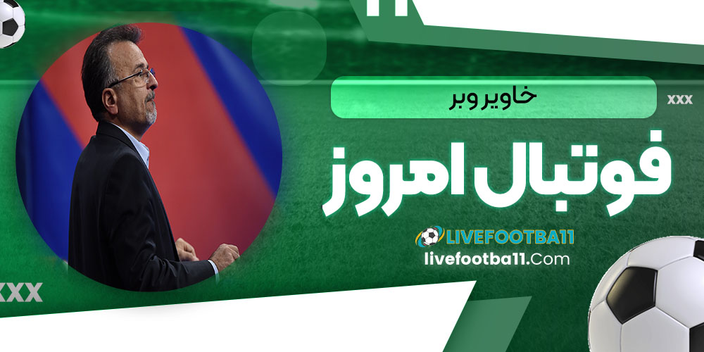 خاویر وبر