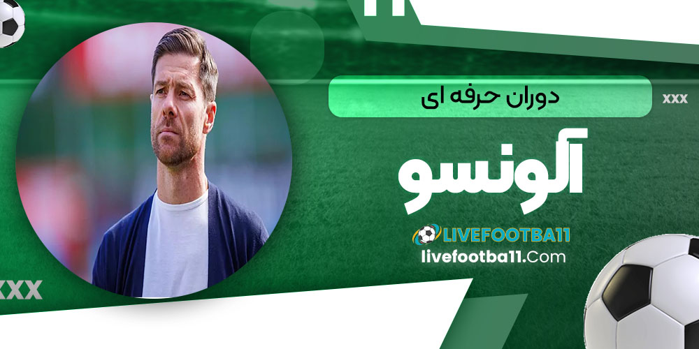 دوران حرفه‌ای آلونسو