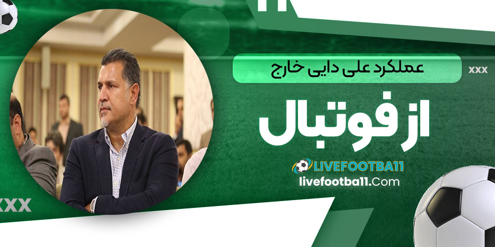 عملکرد علی دایی خارج از فوتبال