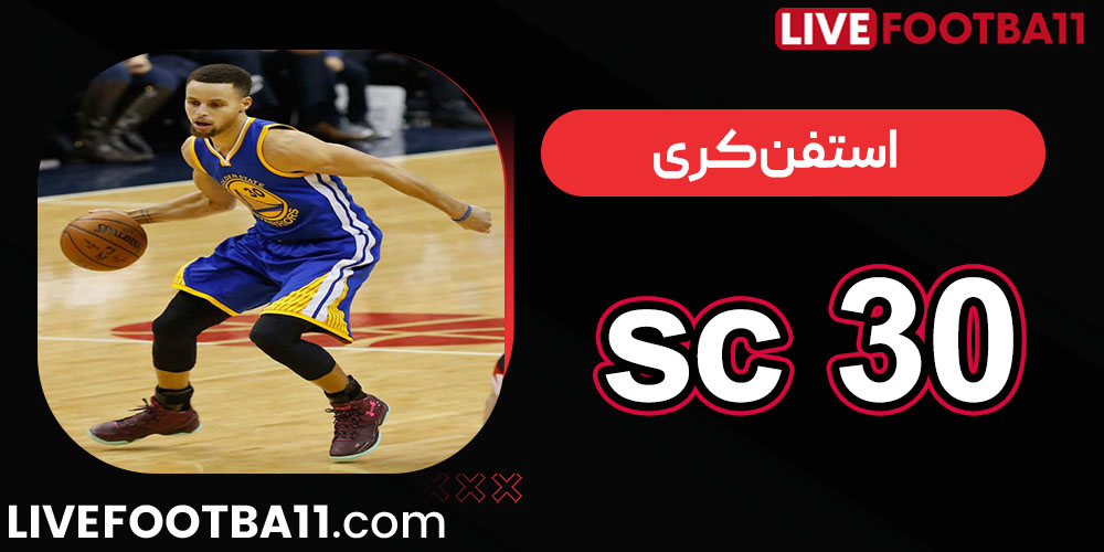 استفن کری دوم - نتایج زنده مسابقات ورزشی استفن کری دوم