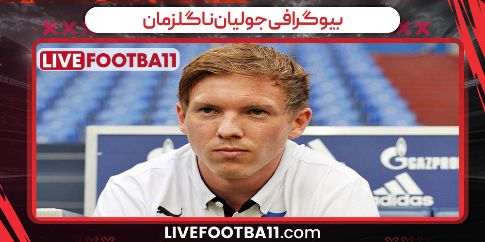 بیوگرافی جولیان ناگلزمان