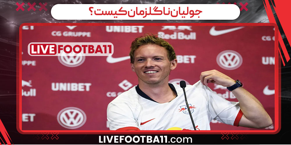 جولیان ناگلزمان کیست؟