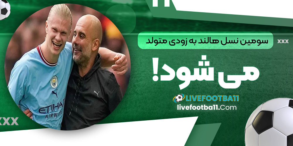 سومین نسل هالند به زودی متولد می‌شود!