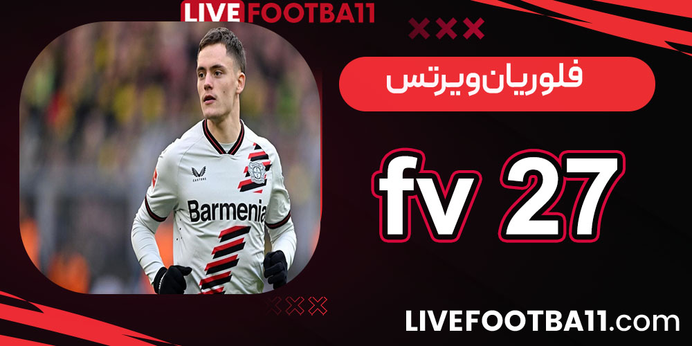 فلوریان ویرتس کیست؟