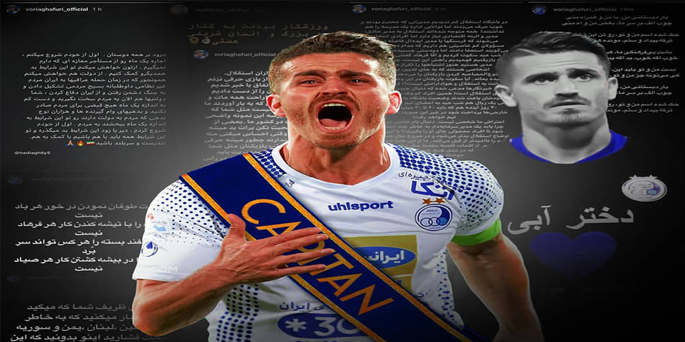 والپیپر وریا غفوری - نتایج زنده مسابقات ورزشی والپیپر وریا غفوری