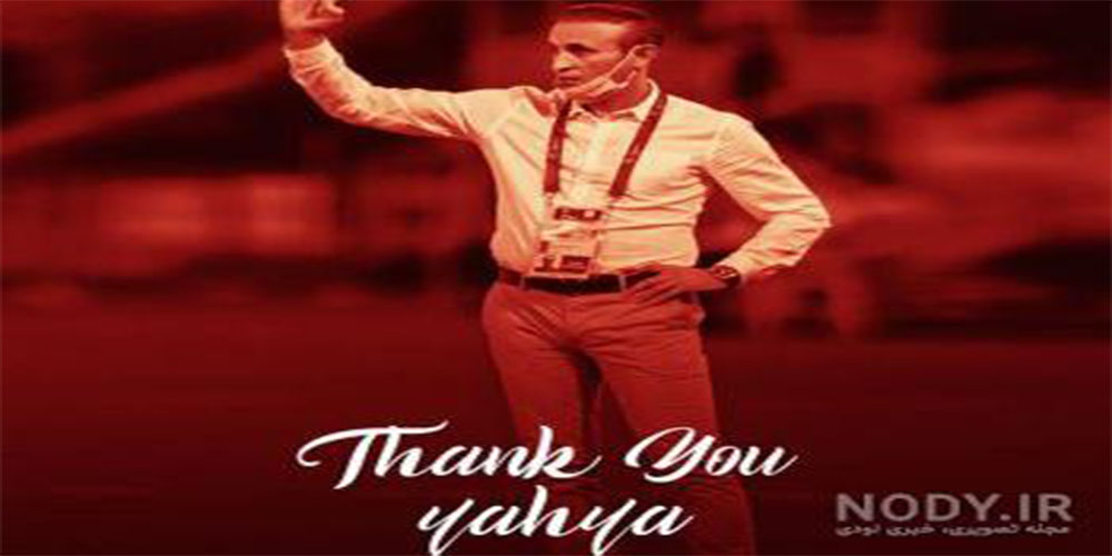 wallpaper Yahya Golmohammadi