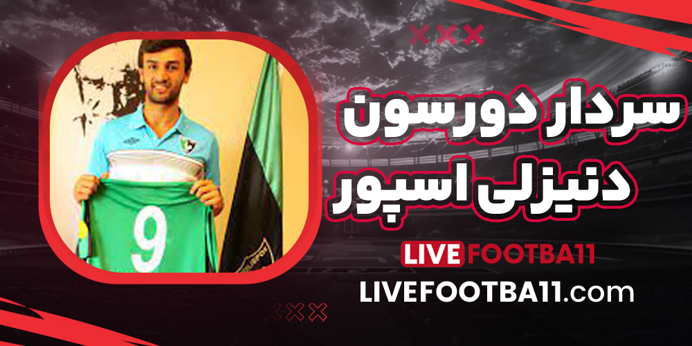 سردار دورسون دنیزلی اسپور