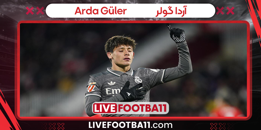 آردا گولر آردا گولر