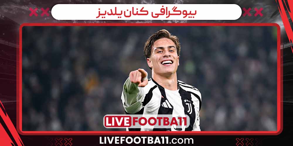 بیوگرافی کنان یلدیز