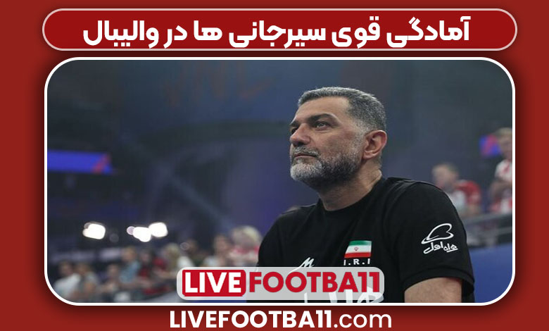 آمادگی قوی سیرجانی ها در والیبال