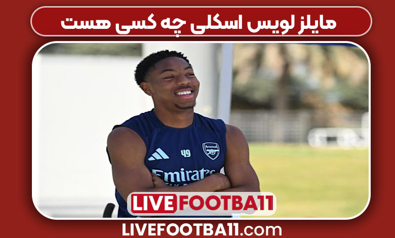 مایلز لویس اسکلی چه کسی هست مایلز لویس اسکلی چه کسی هست