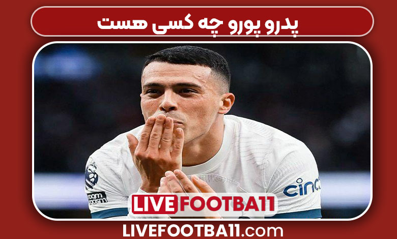 پدرو پورو چه کسی هست 