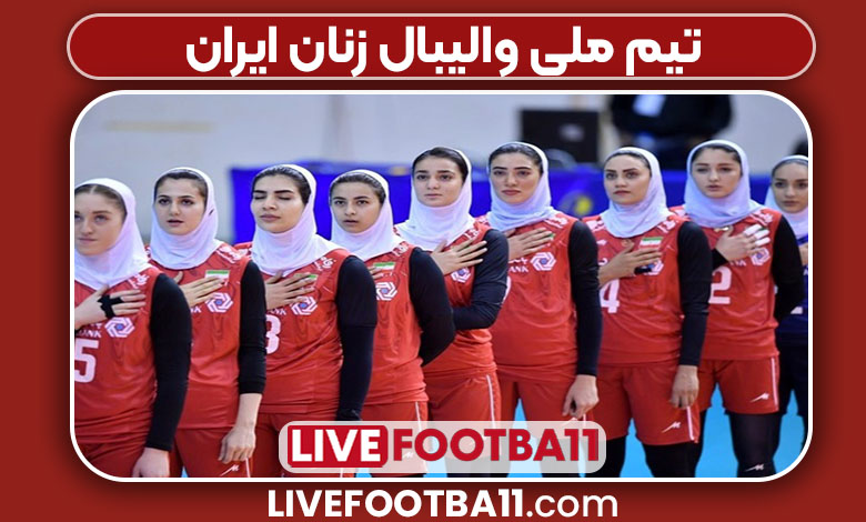 تیم ملی والیبال زنان ایران