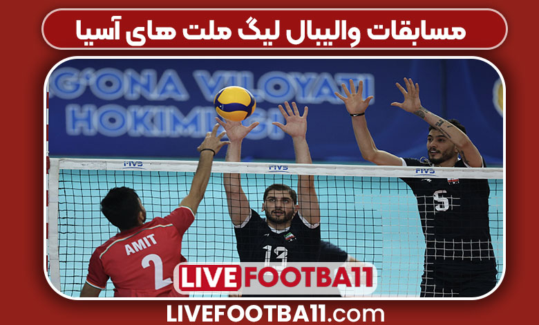 مسابقات والیبال لیگ ملت های آسیا