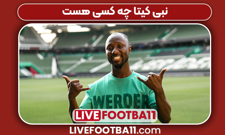 نبی کیتا چه کسی هست 