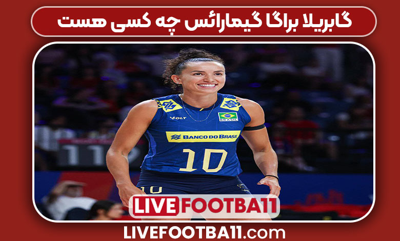 گابریلا براگا گیمارائس چه کسی هست گابریلا براگا گیمارائس چه کسی هست