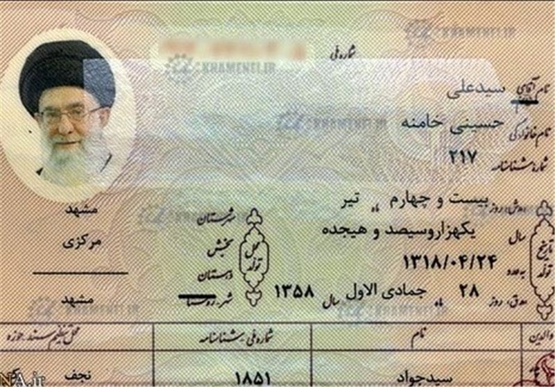 عکس شناسنامه سید علی خامنه ای