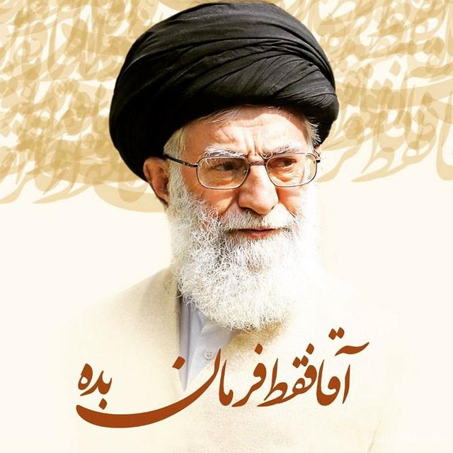 عکس پروفایل سید علی خامنه ای