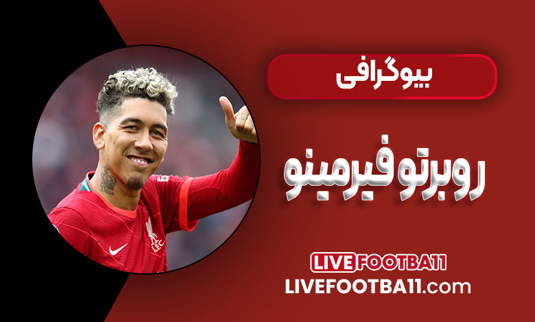 بیوگرافی روبرتو فیرمینو