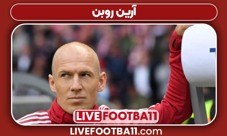 آرین روبن آرین روبن