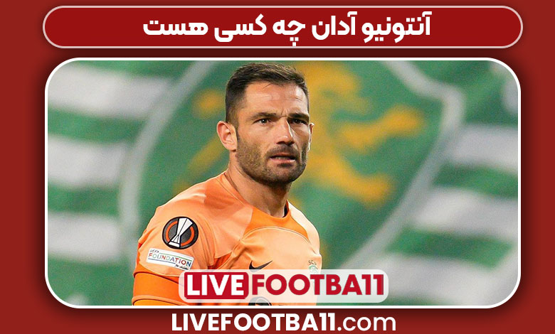 آنتونیو آدان چه کسی هست