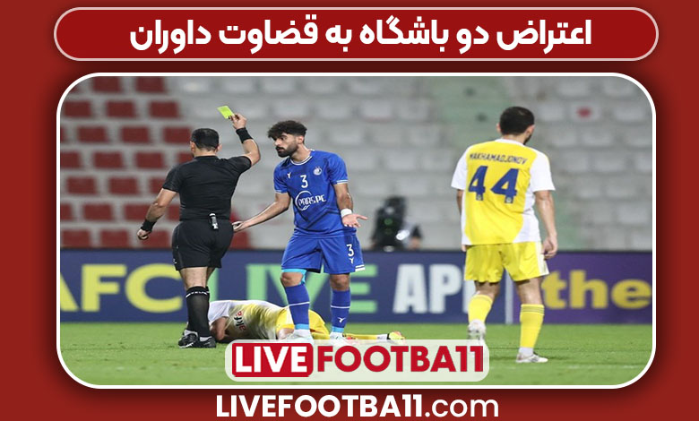اعتراض دو باشگاه به قضاوت داوران