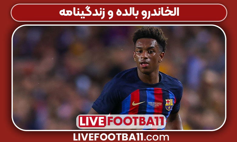 الخاندرو بالده و زندگینامه الخاندرو بالده و زندگینامه