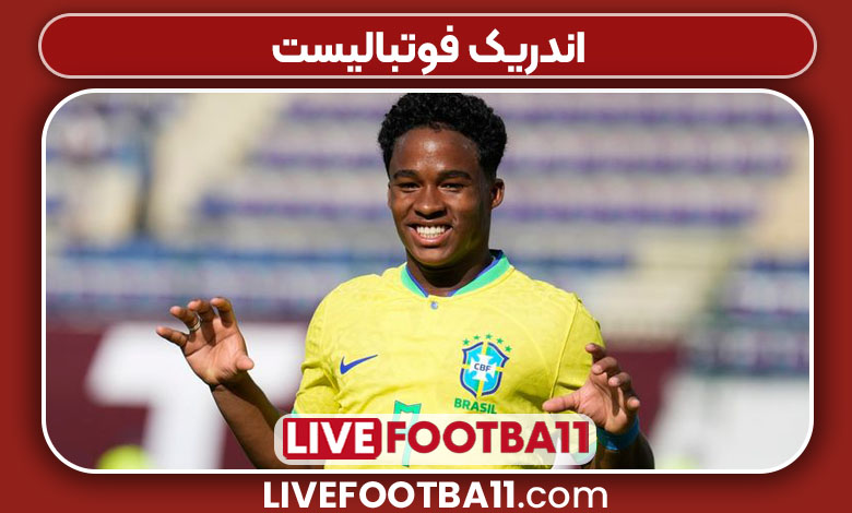 اندریک فوتبالیست اندریک فوتبالیست