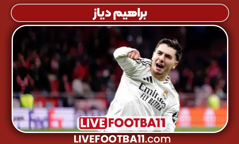 براهیم دیاز براهیم دیاز