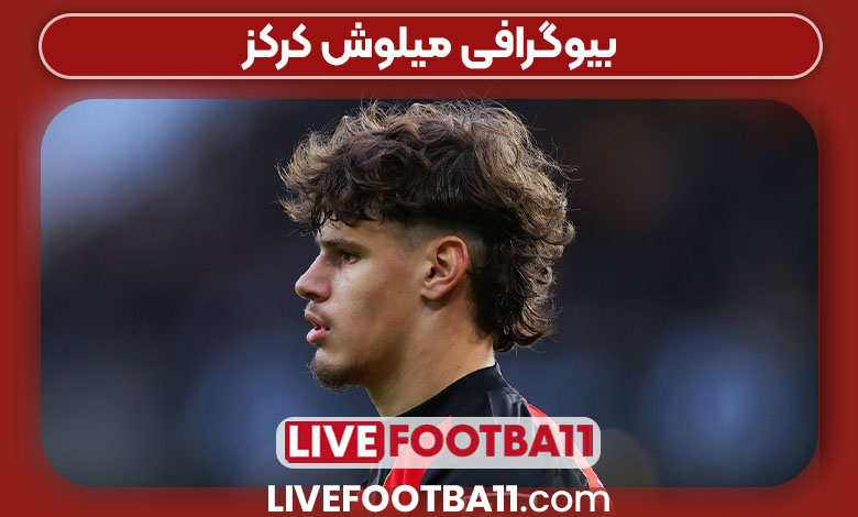 بیوگرافی میلوش کرکز