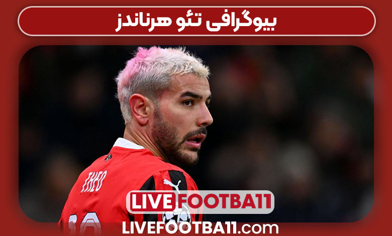 بیوگرافی تئو هرناندز