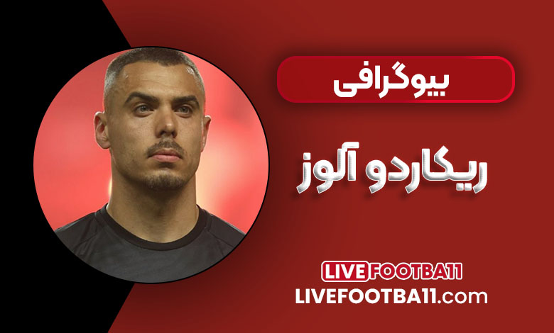 بیوگرافی ریکاردو آلوز – Ricardo Alves