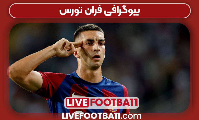 بیوگرافی فران تورس بیوگرافی فران تورس