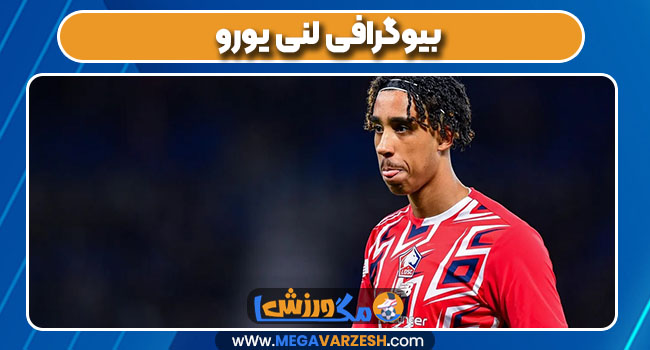 بیوگرافی لنی یورو