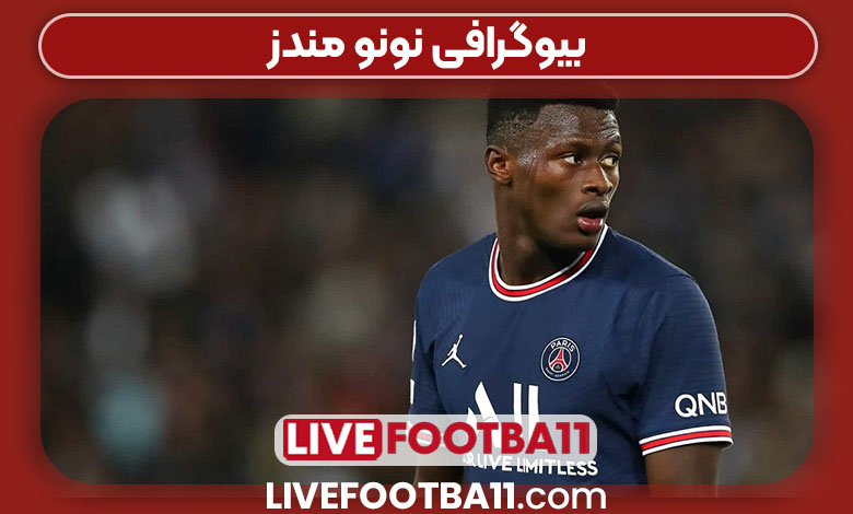 بیوگرافی نونو مندز بیوگرافی نونو مندز