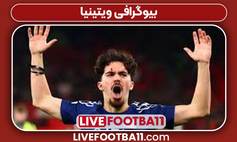 بیوگرافی ویتینیا