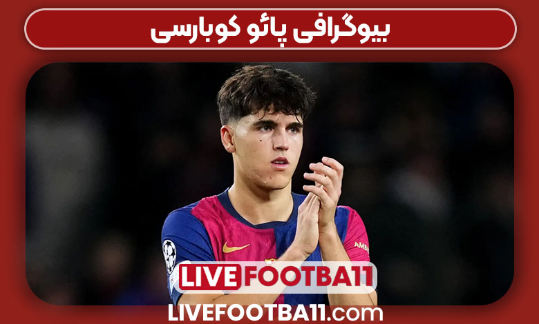 بیوگرافی پائو کوبارسی بیوگرافی پائو کوبارسی