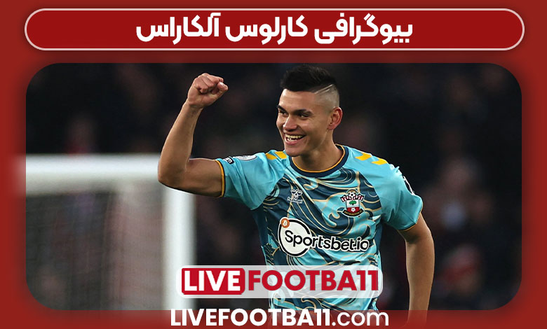 بیوگرافی کارلوس آلکاراس بیوگرافی کارلوس آلکاراس