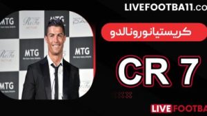 بیوگرافی کریستیانو رونالدو