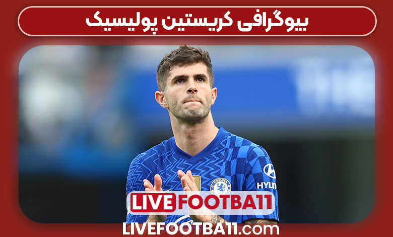 بیوگرافی کریستین پولیسیک بیوگرافی کریستین پولیسیک